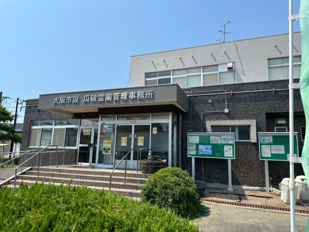 大阪市設瓜破霊園