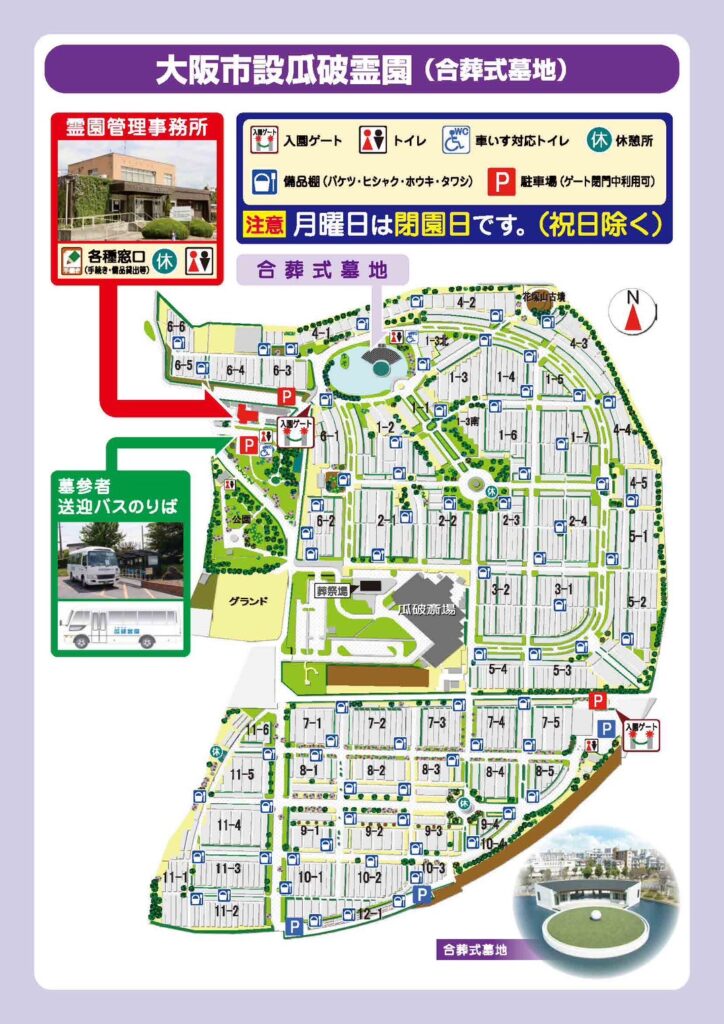 区画図